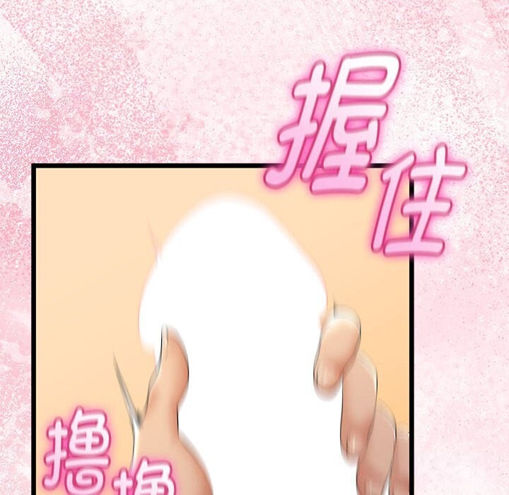 與初戀的以外同居第31話