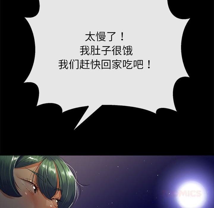 與初戀的以外同居第31話