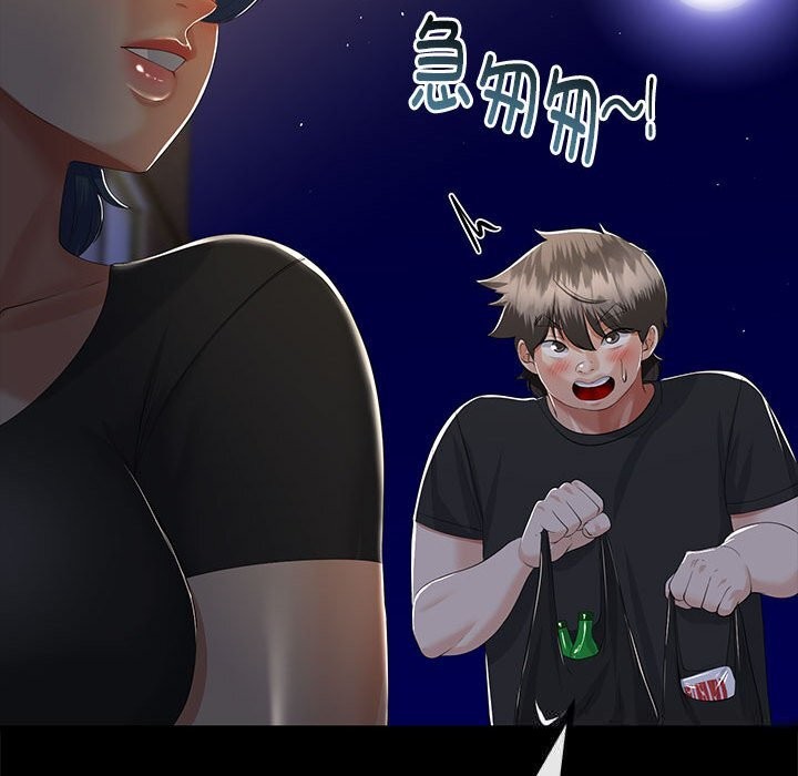 與初戀的以外同居第31話