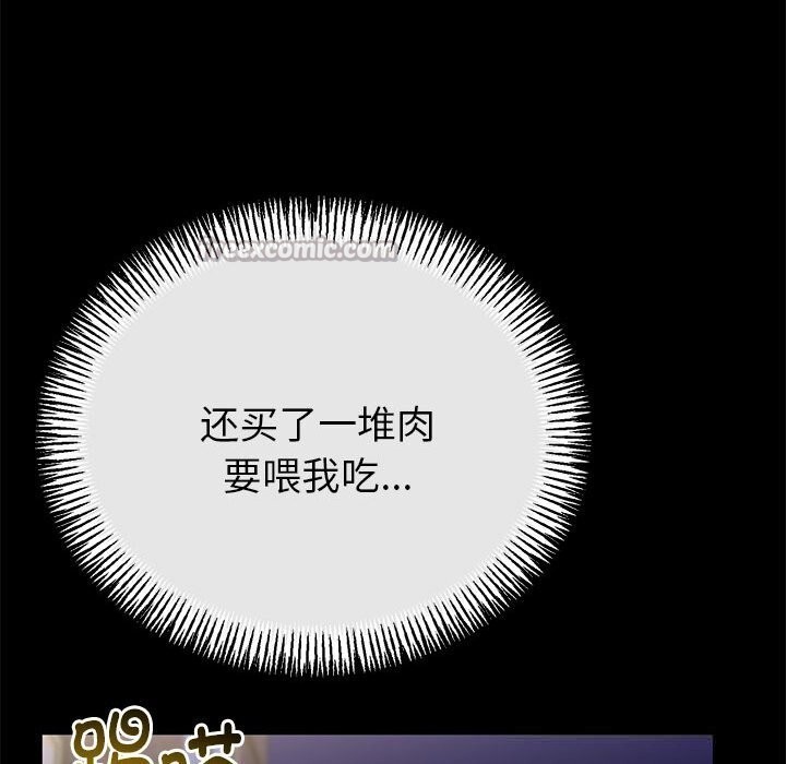 與初戀的以外同居第31話