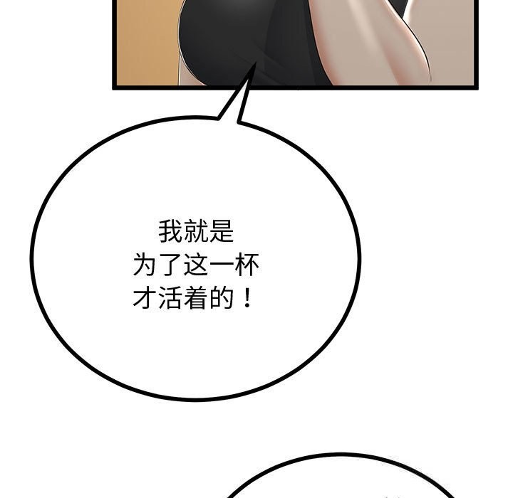 與初戀的以外同居第31話