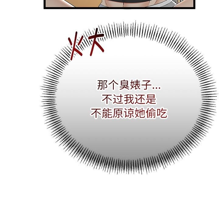 与初恋的以外同居第31話