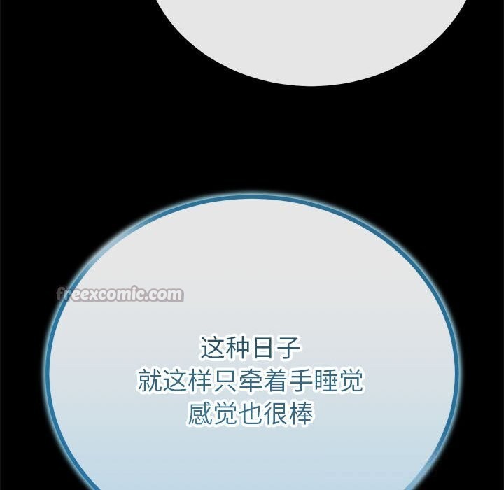 與初戀的以外同居第31話