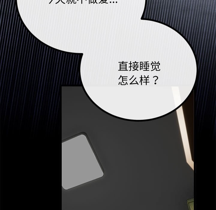 与初恋的以外同居第31話