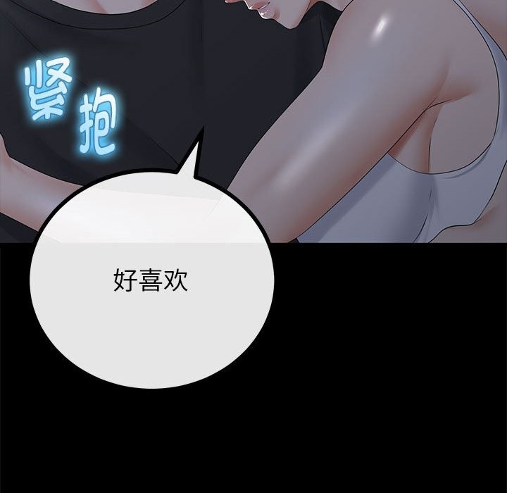 與初戀的以外同居第31話