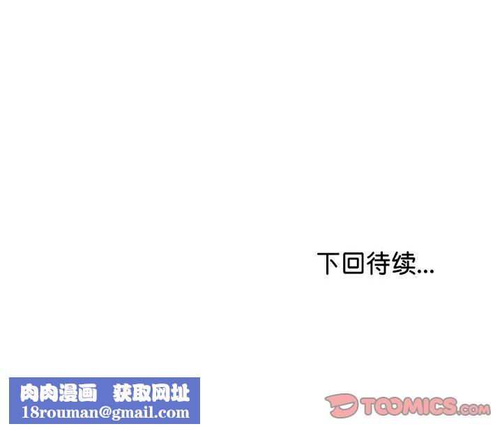 與初戀的以外同居第31話