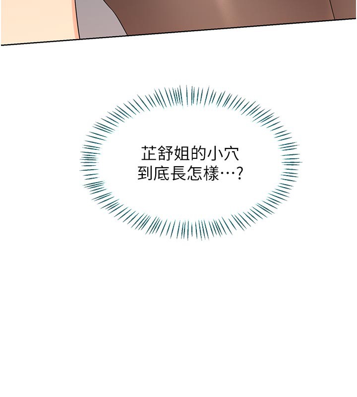 熟女交换计画第35話-稍微品嚐姐姐的小穴&hellip;