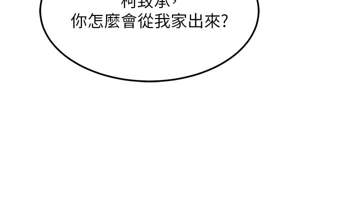 熟女交換計畫第35話-稍微品嚐姐姐的小穴&hellip;