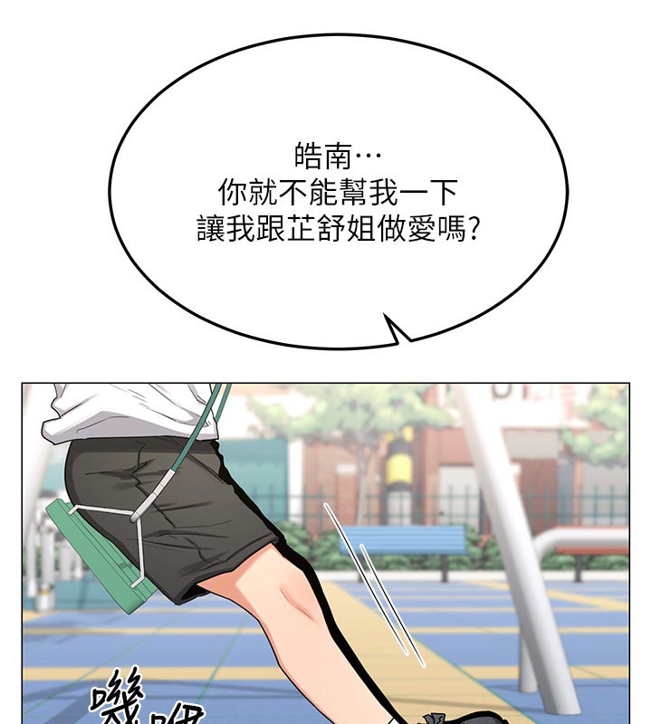 熟女交换计画第35話-稍微品嚐姐姐的小穴&hellip;