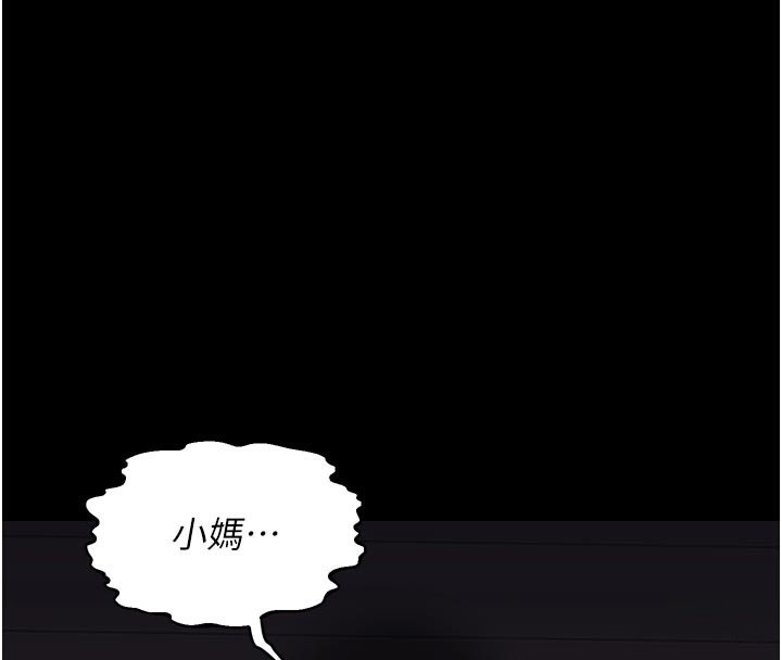 熟女交換計畫第35話-稍微品嚐姐姐的小穴&hellip;