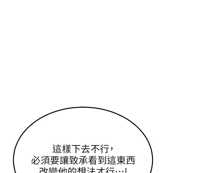 熟女交换计画第35話-稍微品嚐姐姐的小穴&hellip;