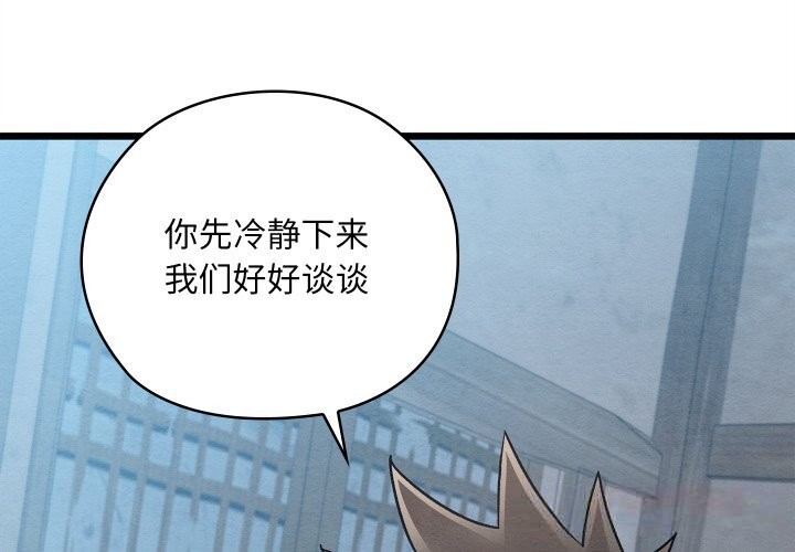 親密寶鑒第35話