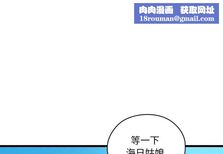 親密寶鑒第35話