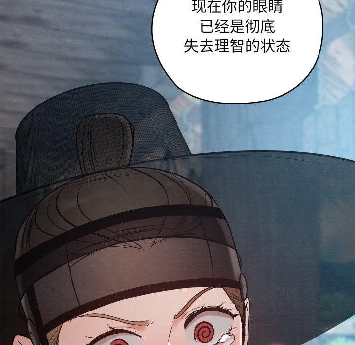 亲密宝鉴第35話