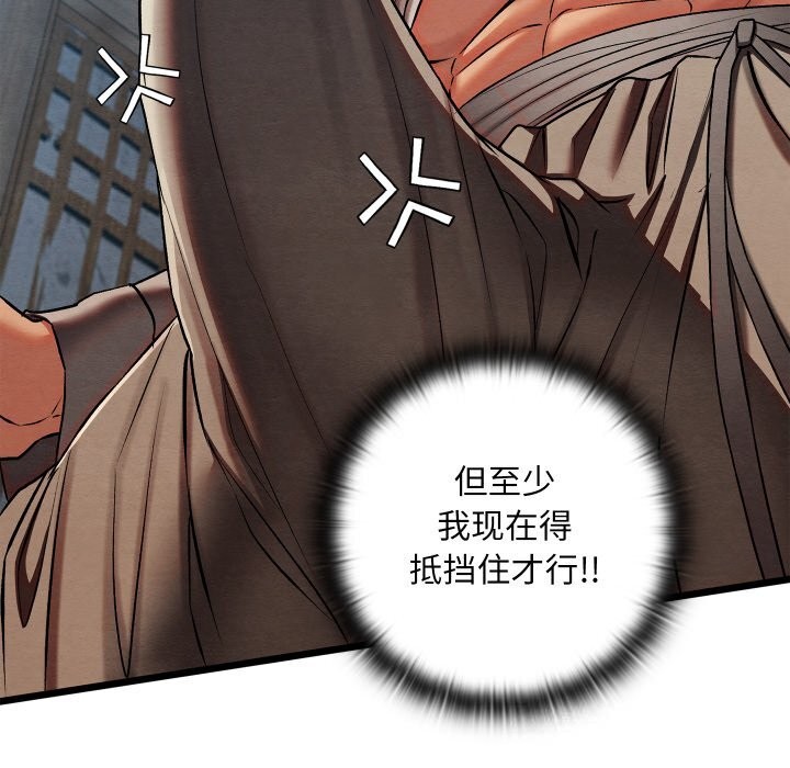 親密寶鑒第35話