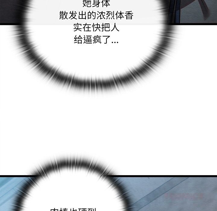 亲密宝鉴第35話