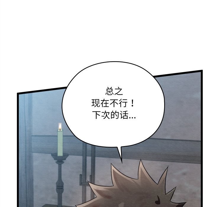 親密寶鑒第35話