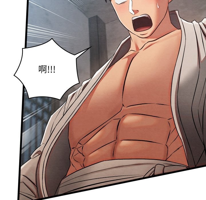 親密寶鑒第35話