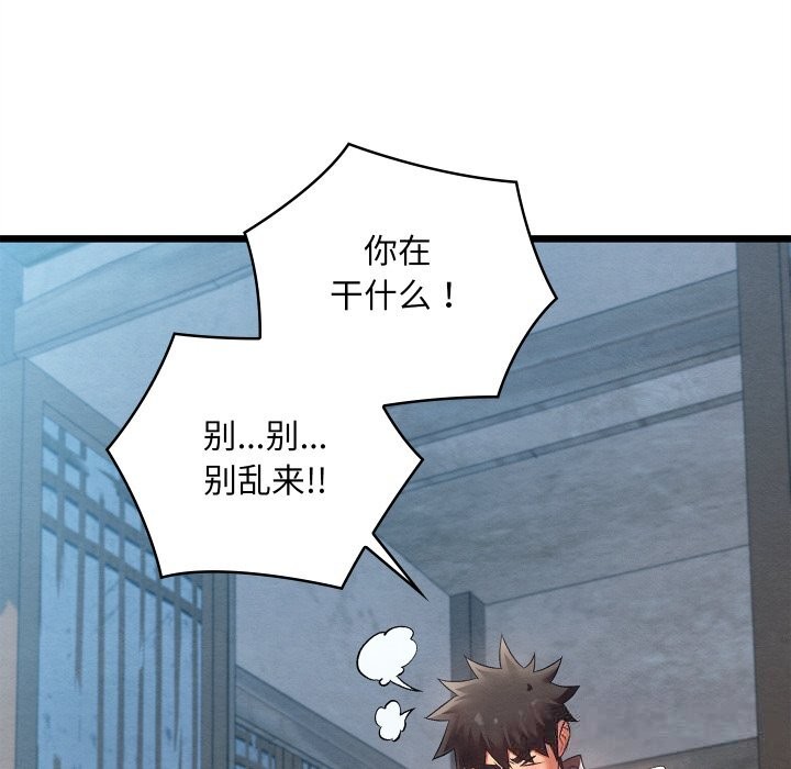 親密寶鑒第35話