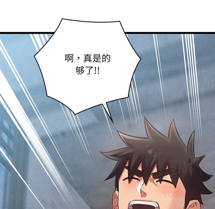 親密寶鑒第35話