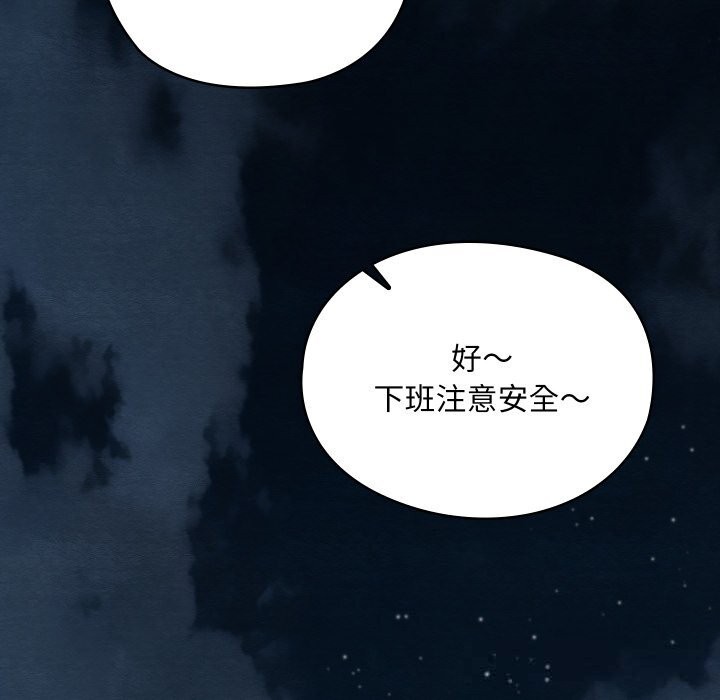 親密寶鑒第35話