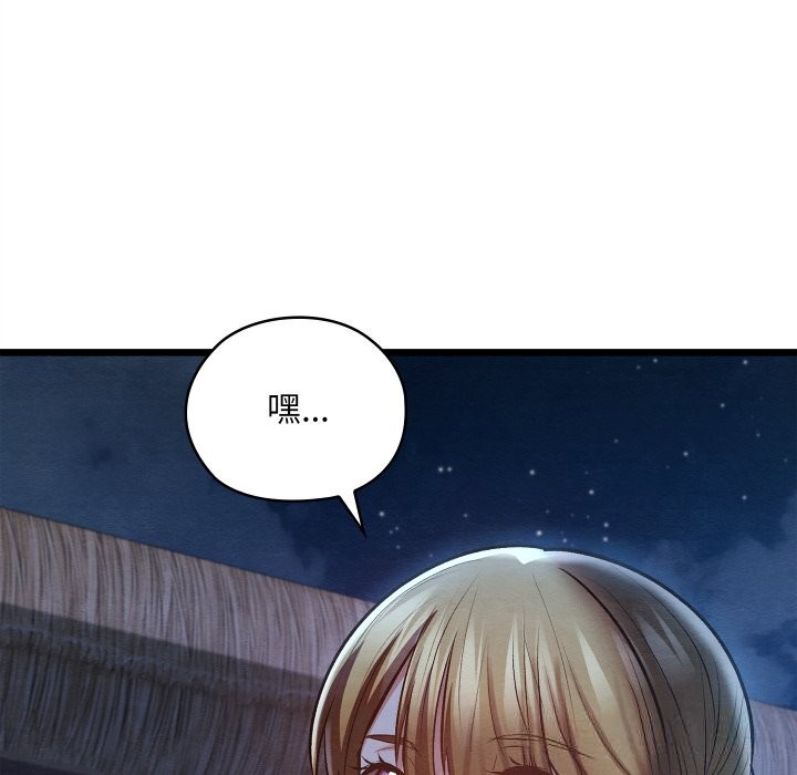 亲密宝鉴第35話