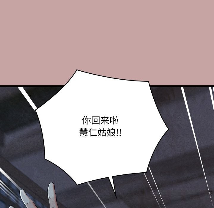 親密寶鑒第35話