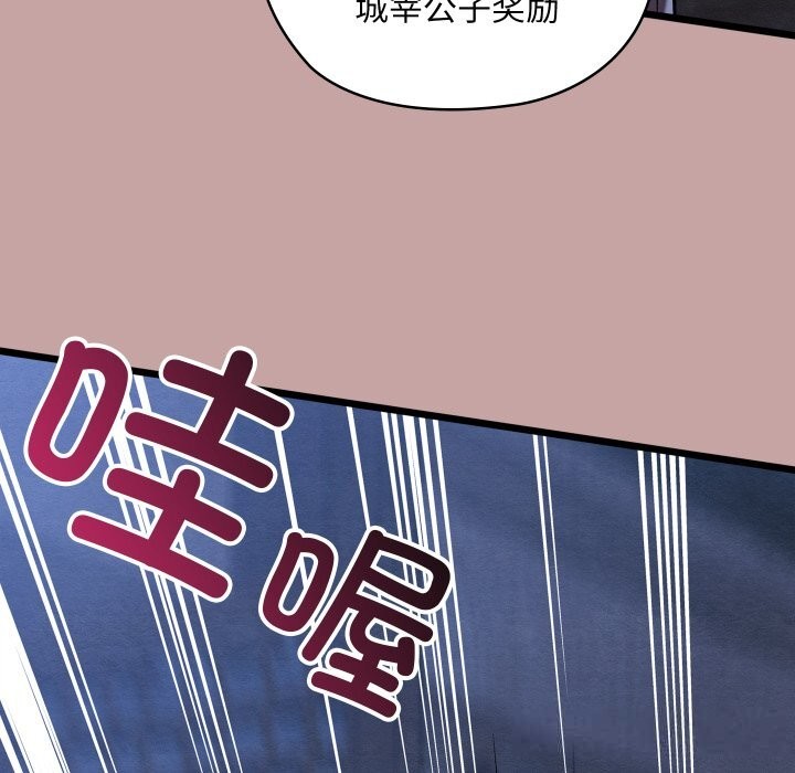 亲密宝鉴第35話