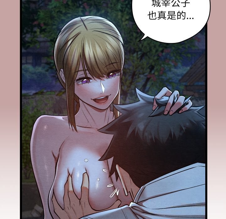 親密寶鑒第35話