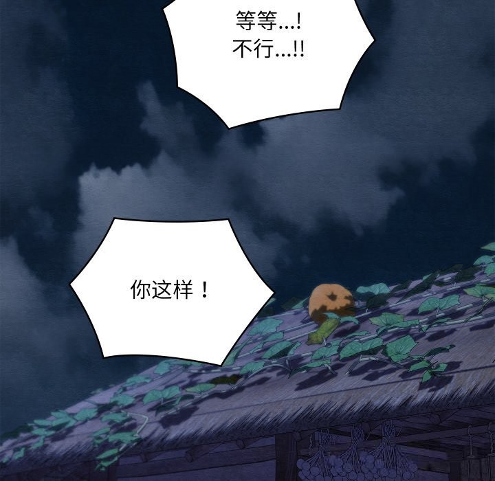 親密寶鑒第35話