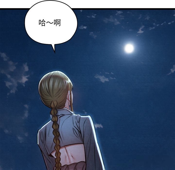 親密寶鑒第35話