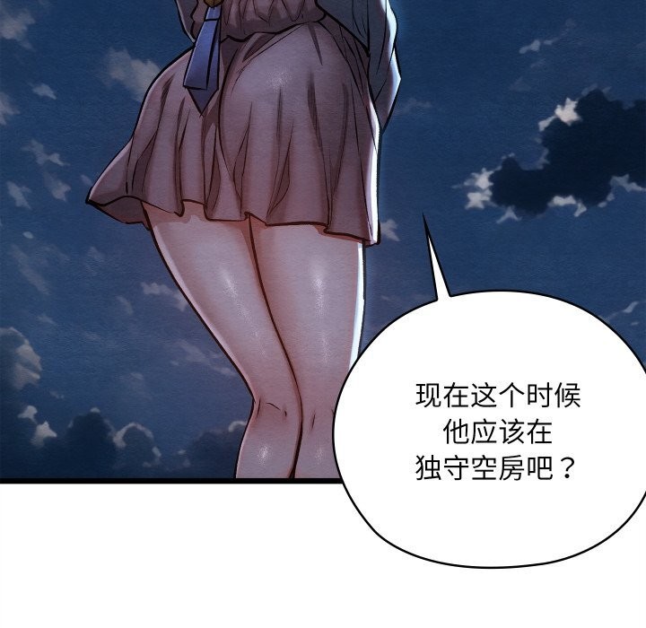 親密寶鑒第35話