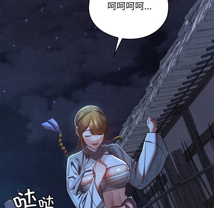 親密寶鑒第35話