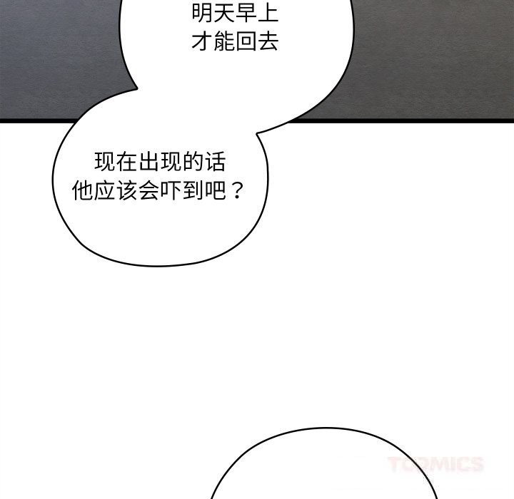 親密寶鑒第35話