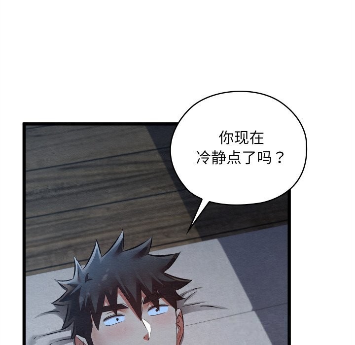 親密寶鑒第35話