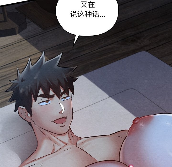 親密寶鑒第35話