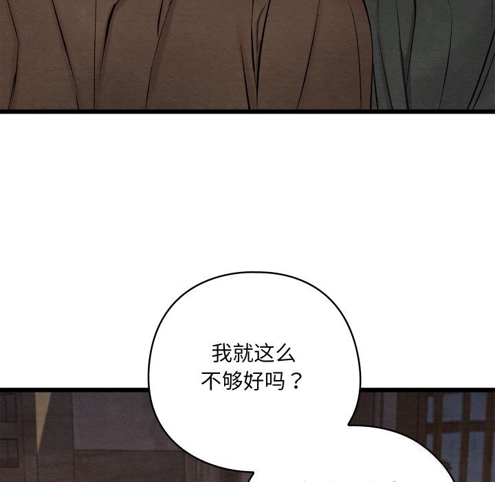 親密寶鑒第35話