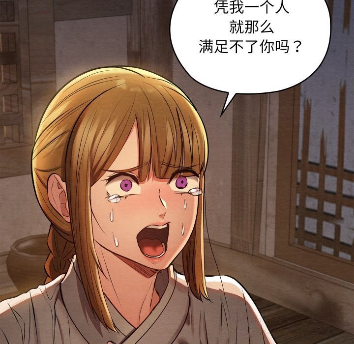 親密寶鑒第35話