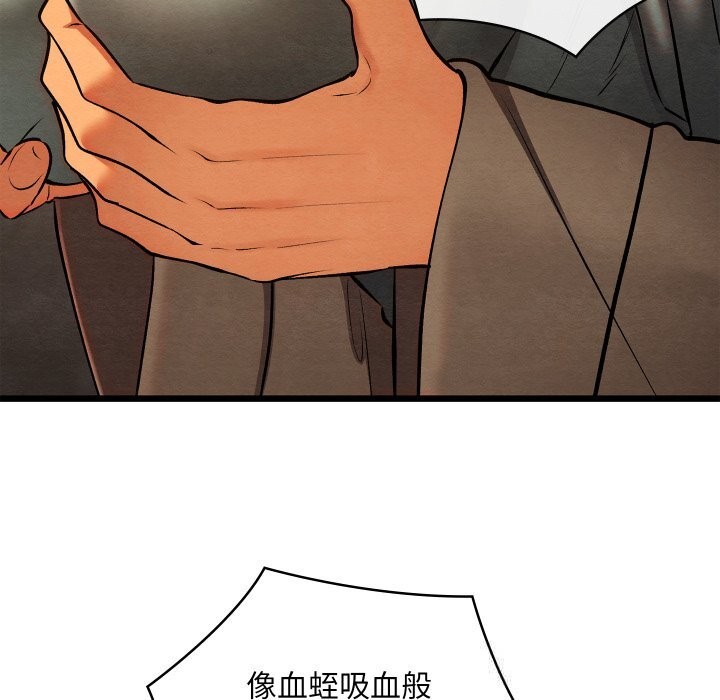 亲密宝鉴第35話