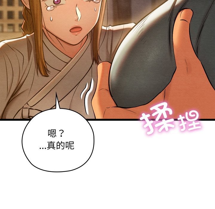 親密寶鑒第35話