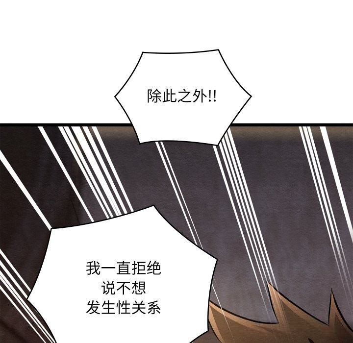 親密寶鑒第35話