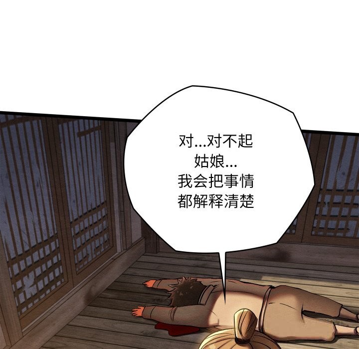 親密寶鑒第35話