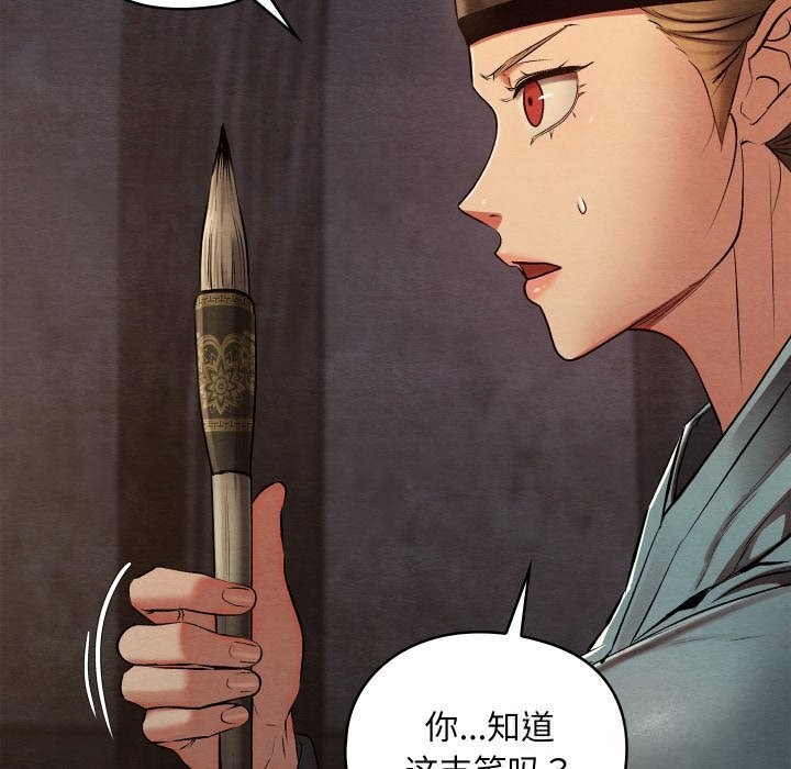 亲密宝鉴第35話