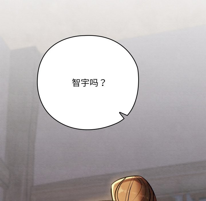 親密寶鑒第35話