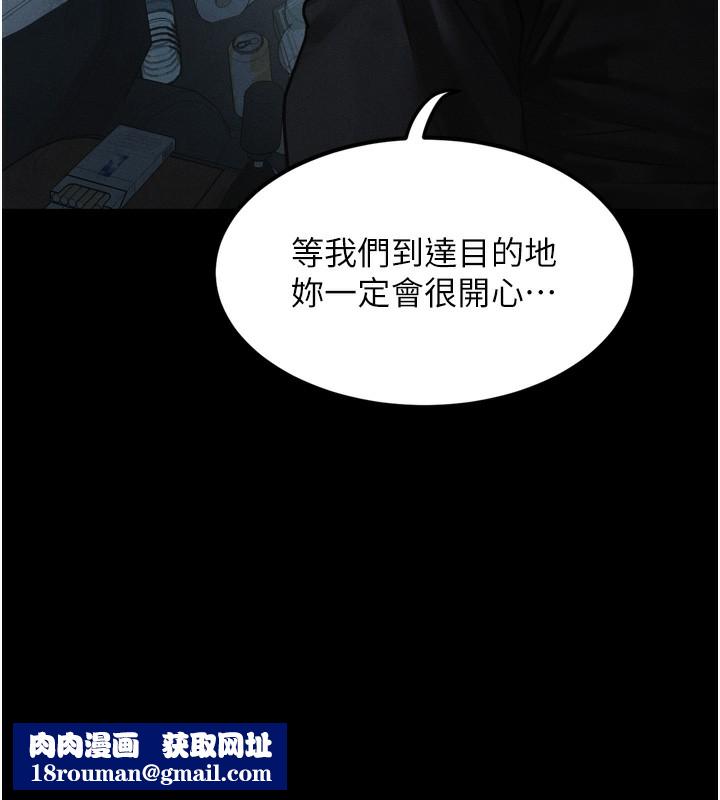 墮落物語2第24話-遭人囚禁的母狗