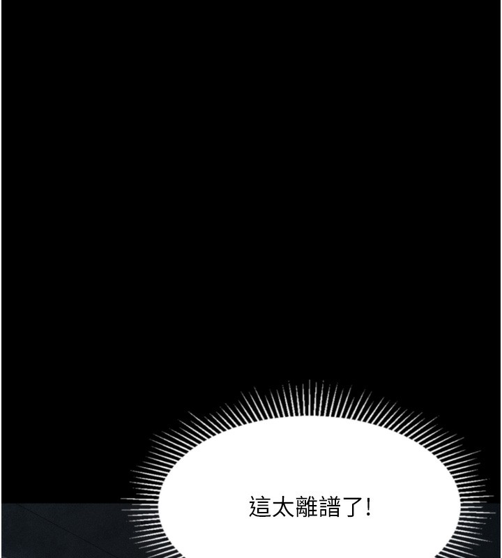 墮落物語2第24話-遭人囚禁的母狗