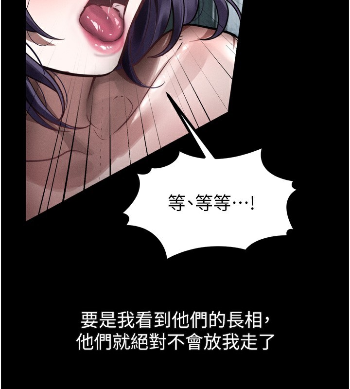 堕落物语2第24話-遭人囚禁的母狗