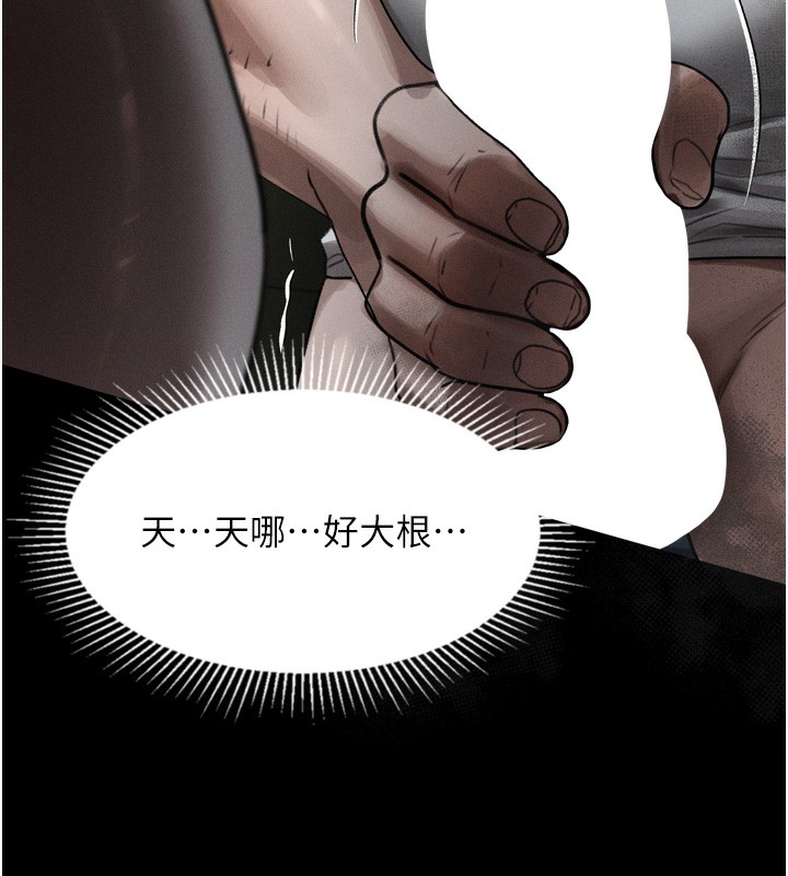 堕落物语2第24話-遭人囚禁的母狗