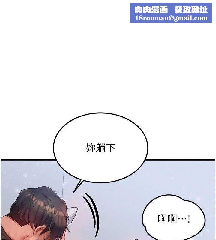 等價交換人生第27話-刺激的校園廁所愛愛