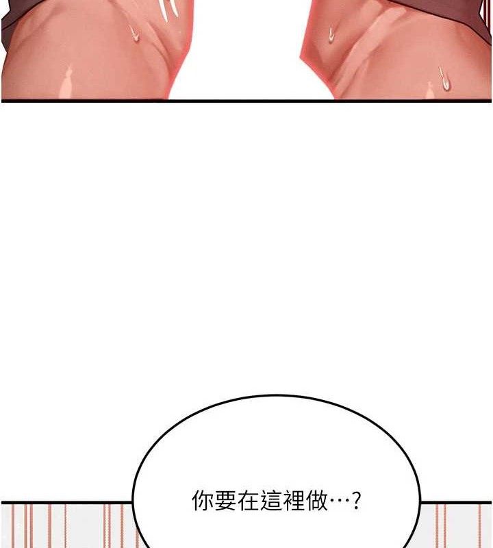 等價交換人生第27話-刺激的校園廁所愛愛